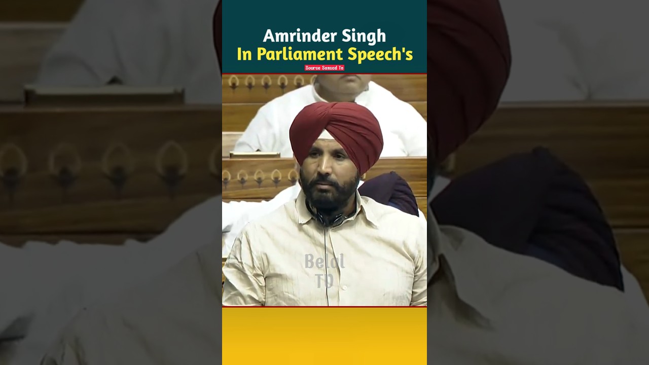 Amrinder Singh's Remarks in Parliament Debate #shortvideo