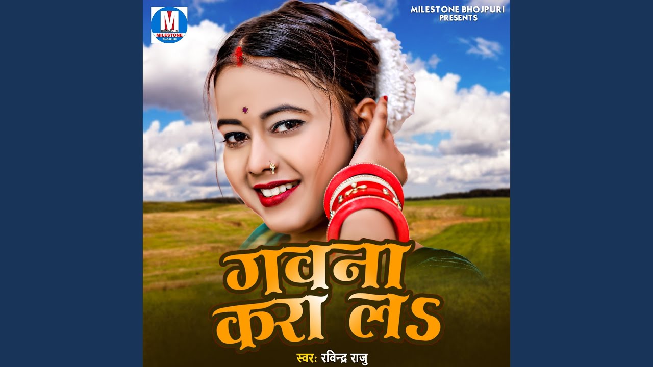 Gawana Kara La