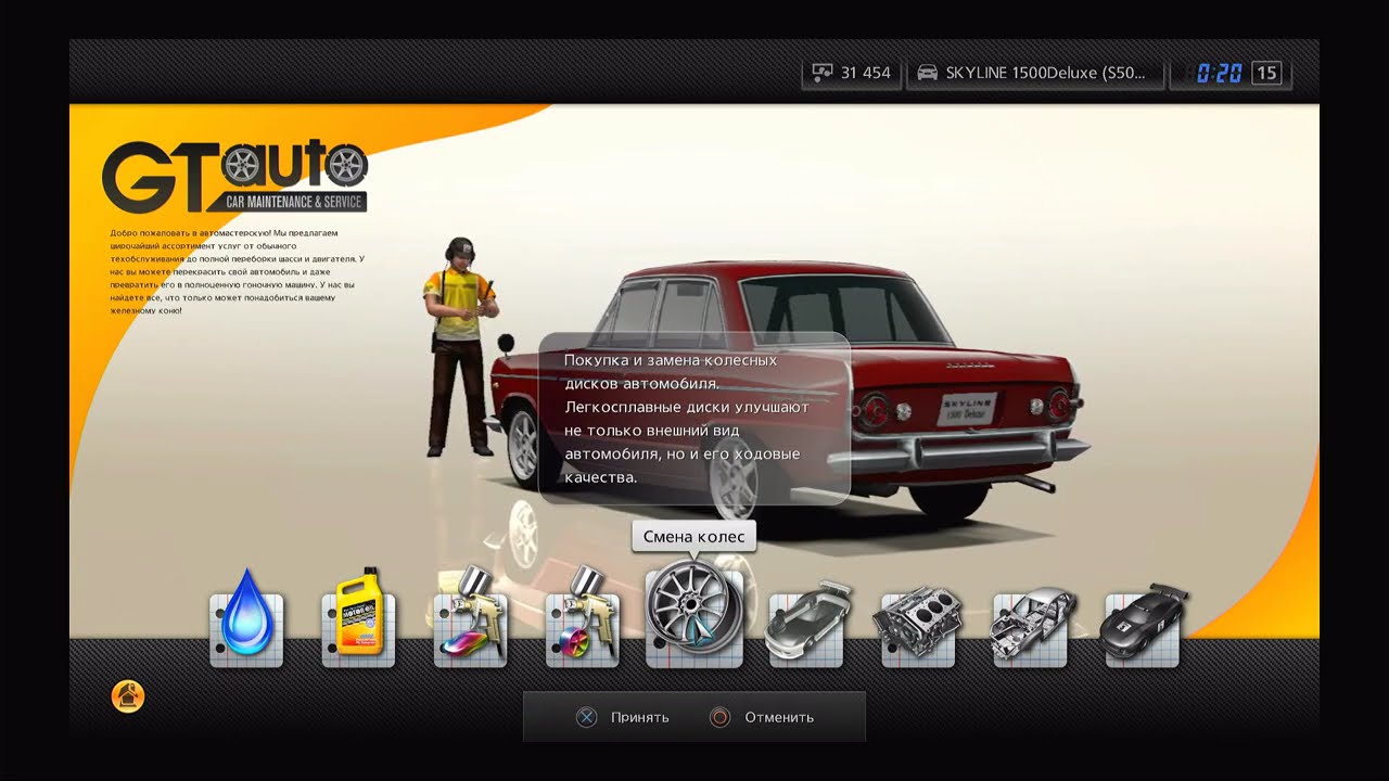 Gran Turismo 5 pt80 PlayStation 3