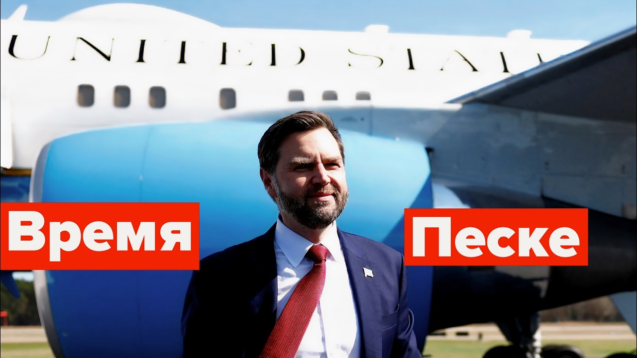 Вэнс у Орбана. Это помощь или..?