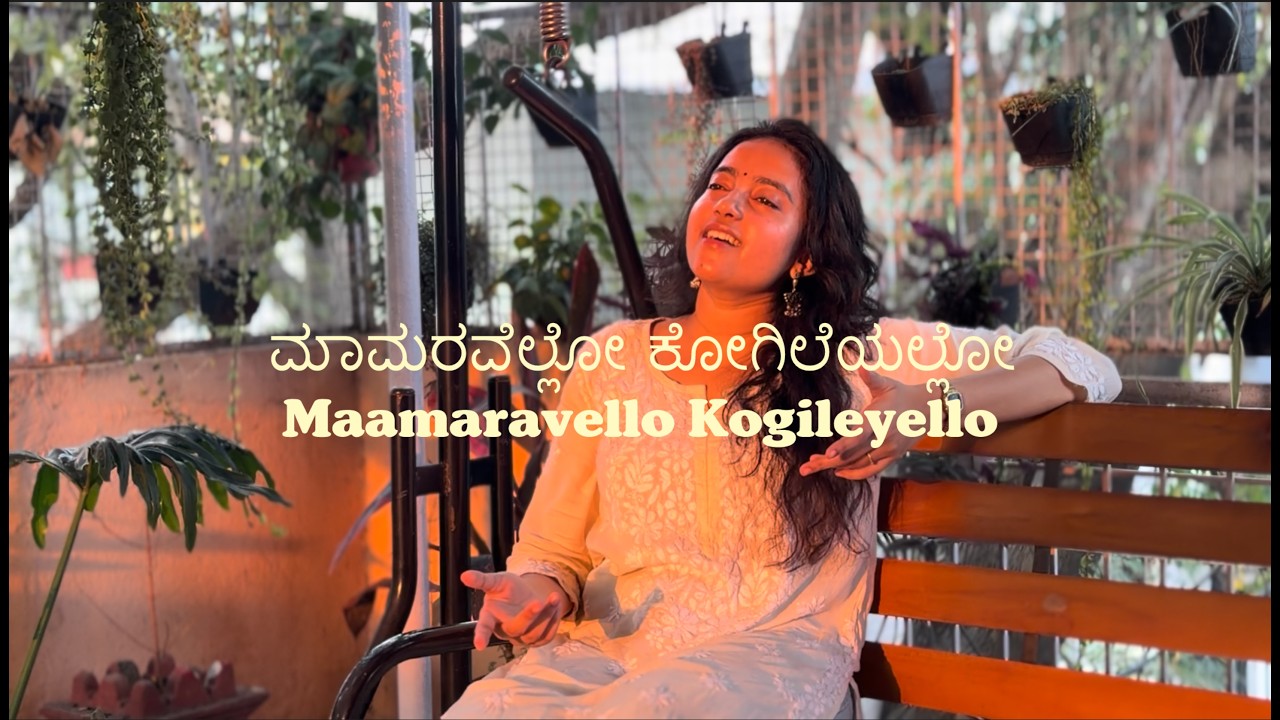 Maamaravello Kogileyello by Sunidhi Ganesh
