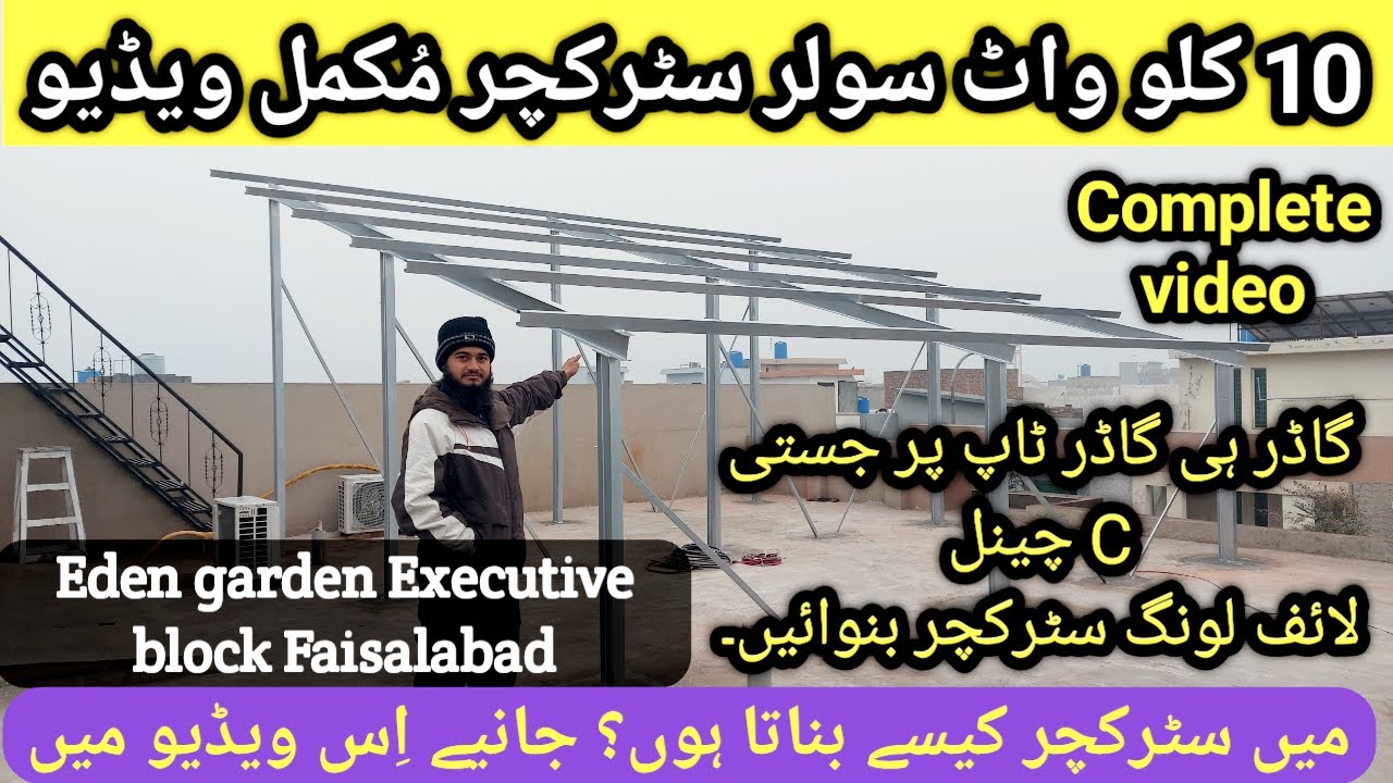 10kw solar Customized elevated Structure || 10kw Solar mounting Structure Complete installation.
