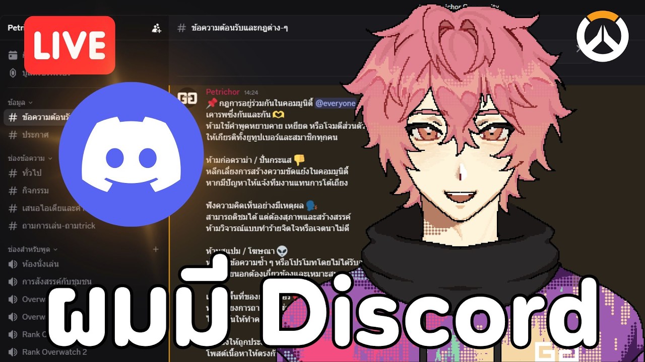 วันนี้ลง Rank แบบเม้ม ๆ -🔴LIVE OVERWATCH