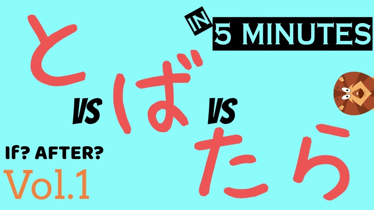 TO TARA BA: JLPT N4 Vol.1　とVSたらVSば　どう違う？初級編！ JLPT Practice in the end! ENG Sub