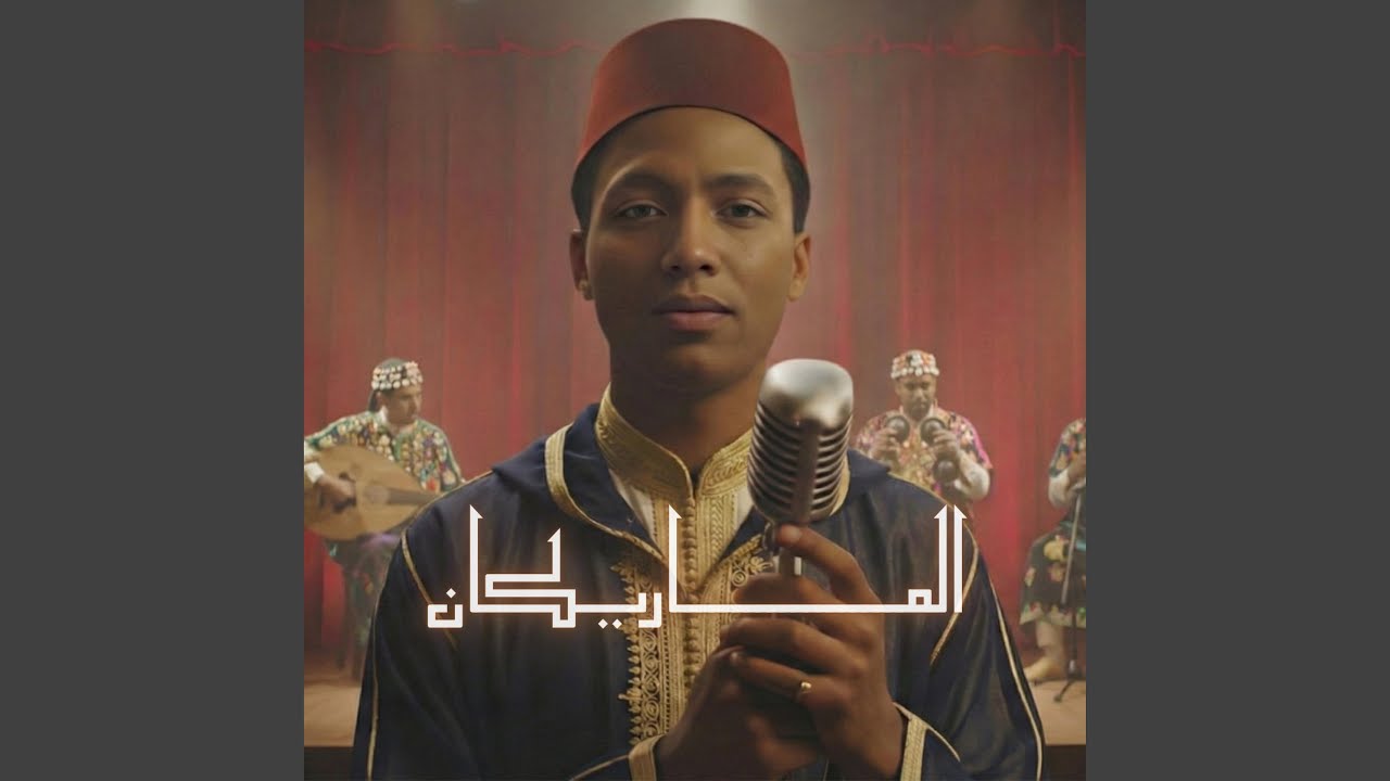El Marikan (Gnaoua Fusion)