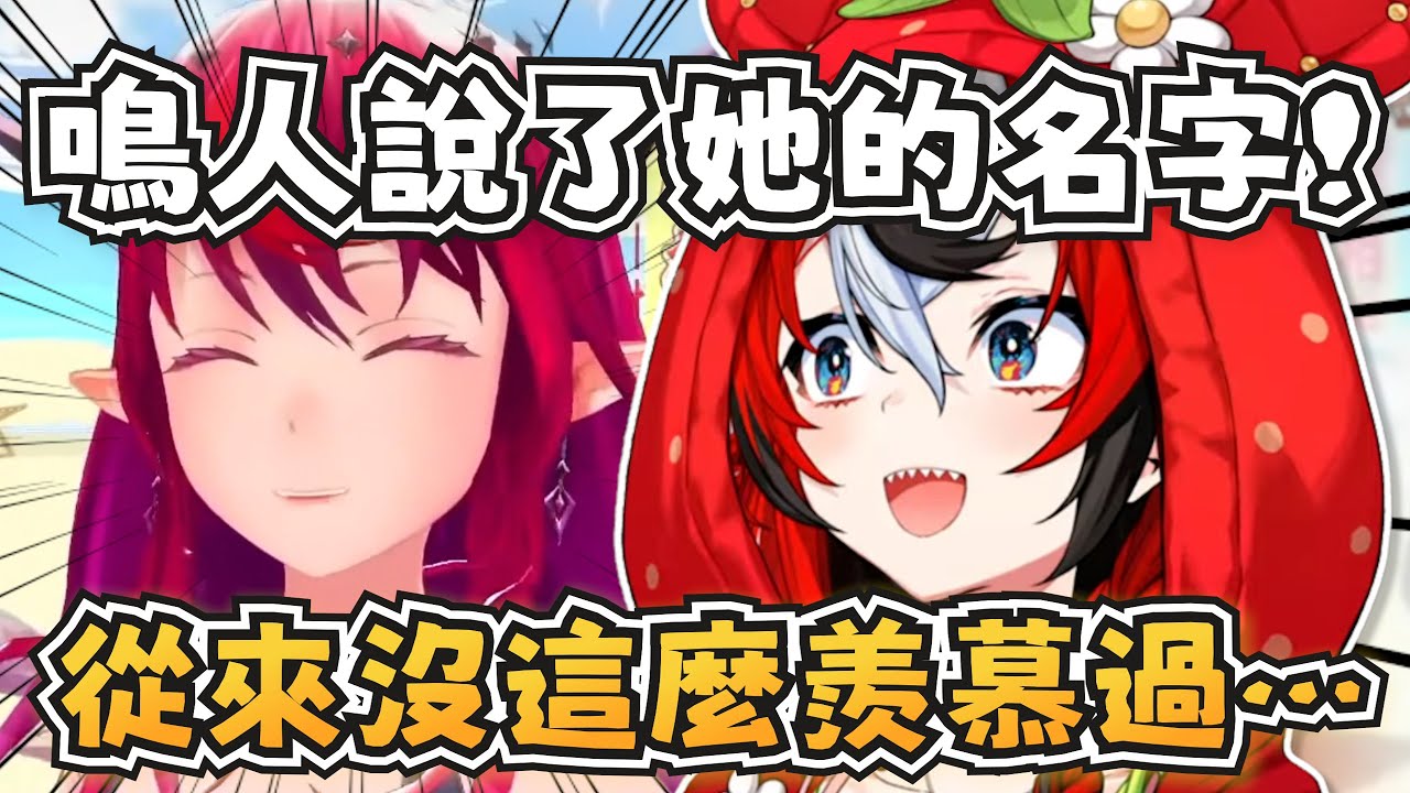 鳴人聲優說了IRyS的名字？勞贖超羨慕她w【Hakos Baelz】【hololive-EN】【中英字幕】