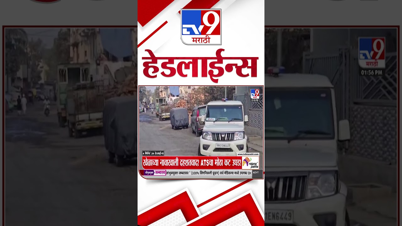 Tv9 Marathi News Top Headline Today | 19 February 2026 | 2 PM | 4 Minute 24 Headline Maharashtra