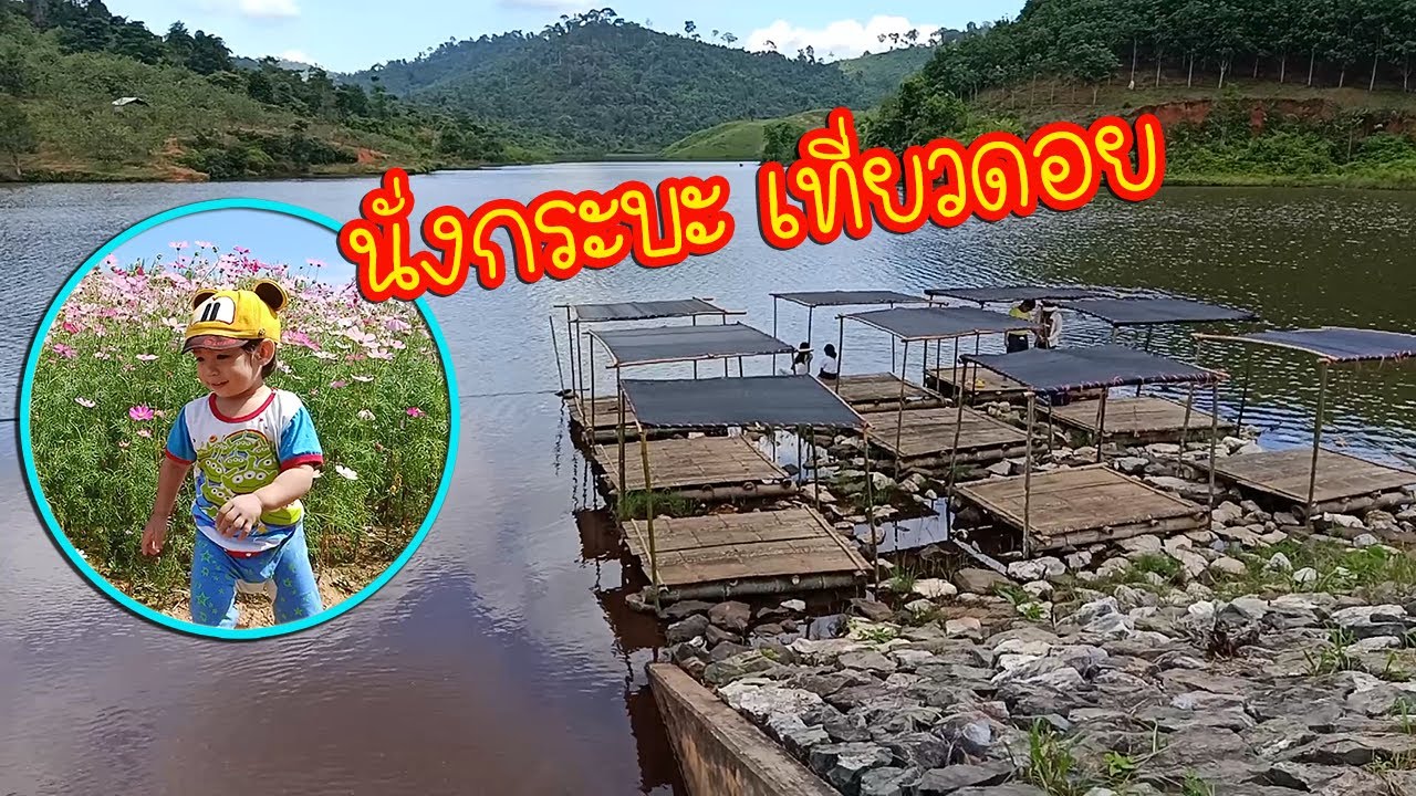 น้องภพ l หมู่บ้านชาวเขา นั่งกระบะ ดูอ่างเก็บน้ำ โครงการพระราชดำริ เที่ยวไทย Family Travel