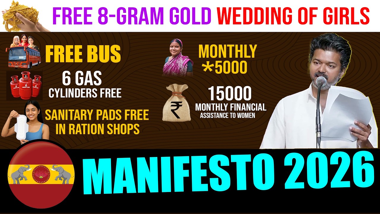 TVK Special Manifesto For Women : TVK Vijay Speech | Tamil Nadu Election 2026 | News Buzz