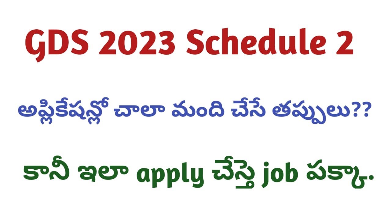 How to fill GDS application 2023|| Mistakes to be avoided in application GDS||