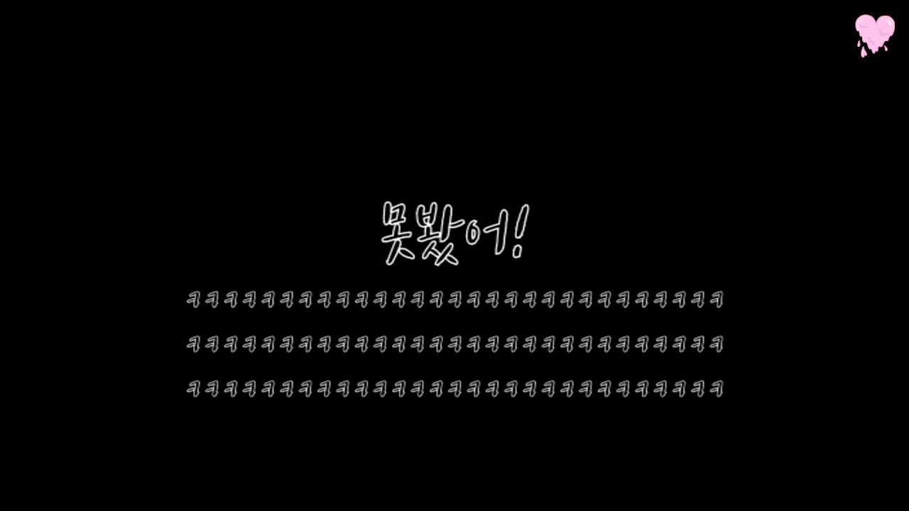 [몬스타엑스] 투명하고 맑은 팬덤 몬베베 ♥ 2탄