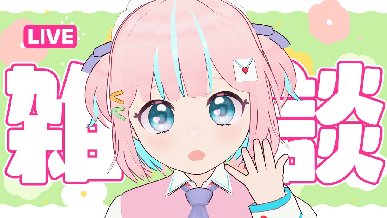 【雑談】設定画面が変わってパニくってるけどおしゃべりする【恋部みるり】＃生みるりぃ