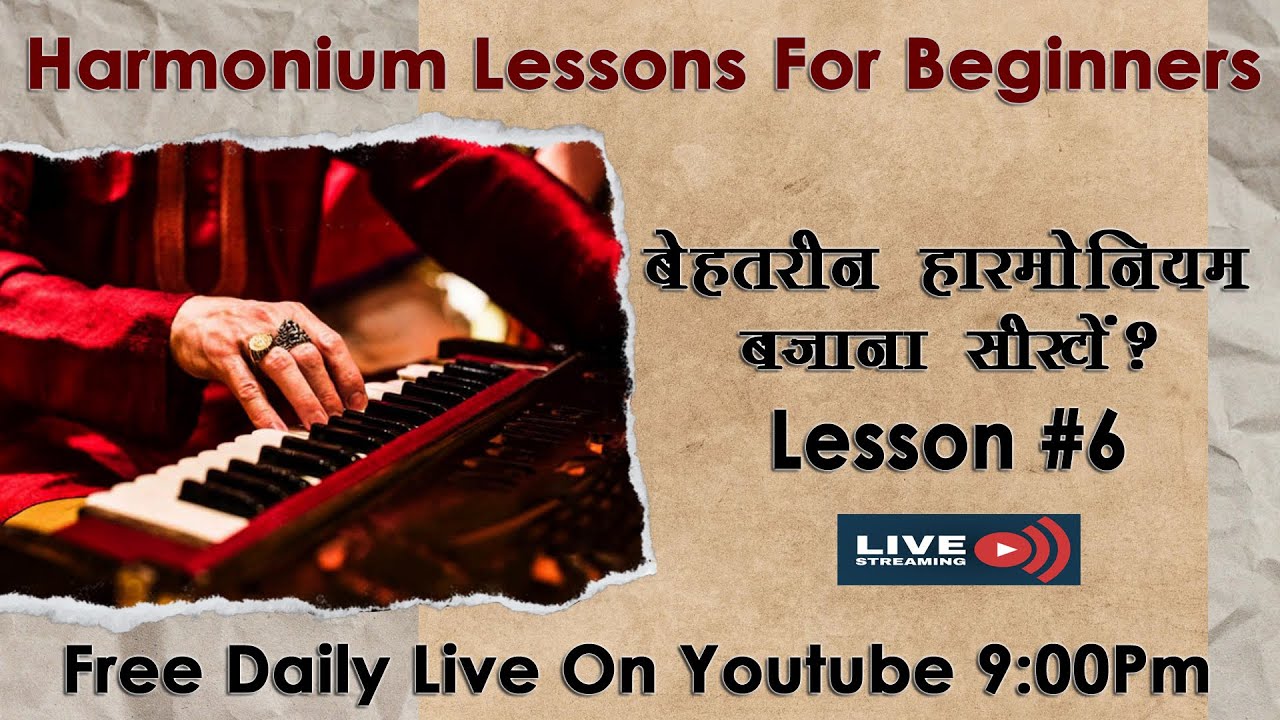 आसान तरीके से हारमोनियम बजाना सीखें - Complete Harmonium Course For Beginners In Hindi | Lesson#6
