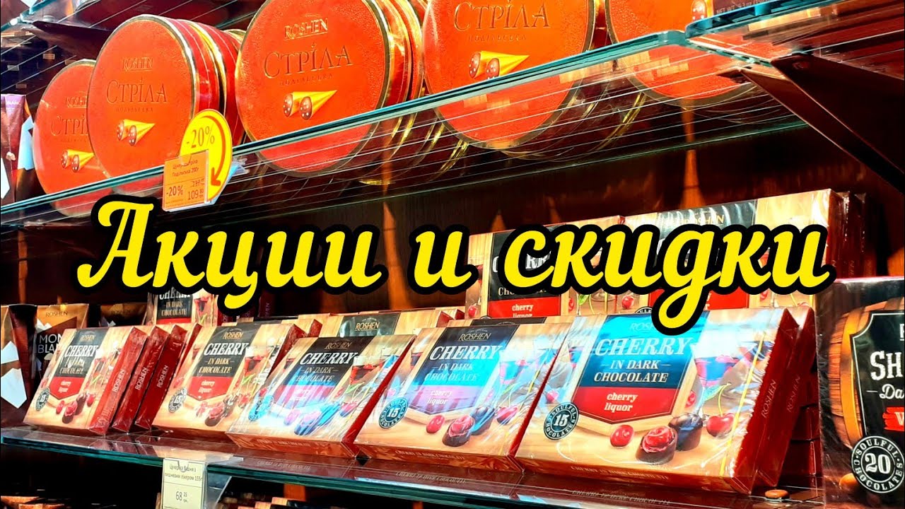 Харьков сегодня. ROSHEN. Сколько стоит Киевский торт? 21.04.2023.