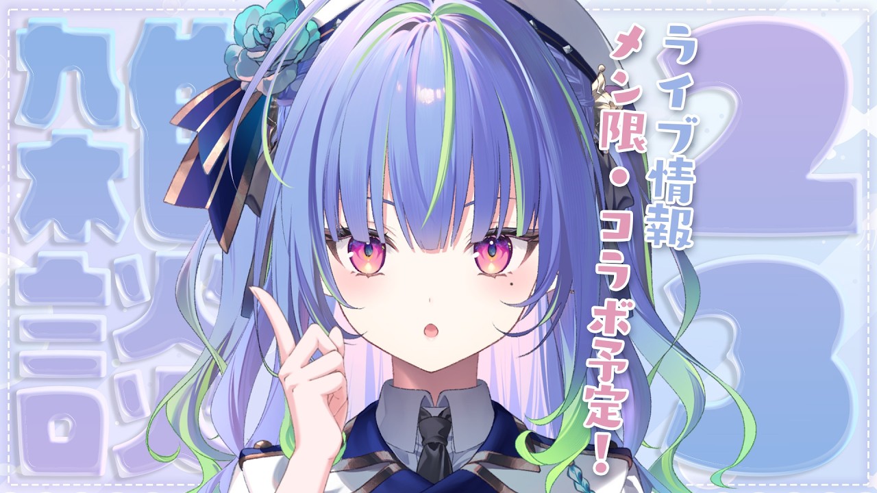 【 雑談 / FREETALK 】今夜も！ここから始まる月曜雑談！【涼海ネモ / ななしいんく】