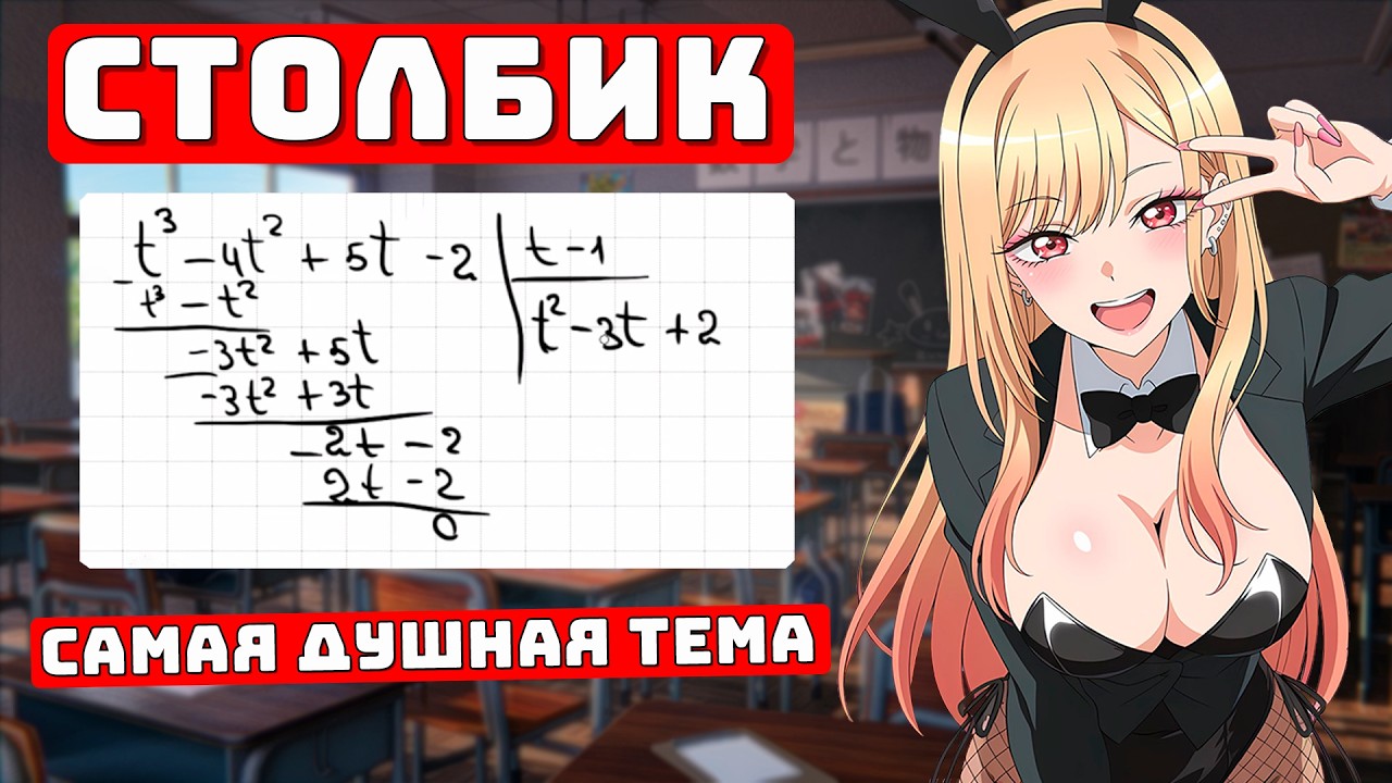 Как считать в Столбик? Для чайников
