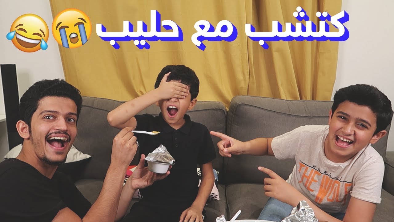 تحدي التذوق | أكلات غريبة لايفوتكم