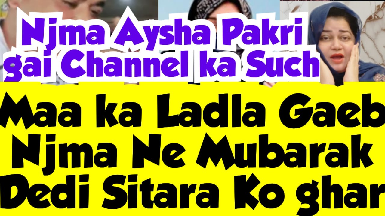 Maa Ka Ladla Gaeb Njma Ne Mubarak Dedi Sitara Ko🤔Aysha Ne Channel Rent Py Dia ??