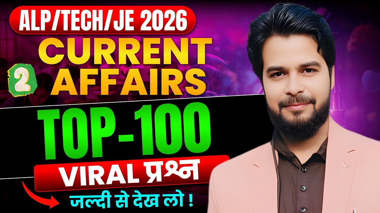 ALP/TECH/JE EXAM 2026 || Current Affairs || Railway Current Affairs 2026 || A. Chandra Sir