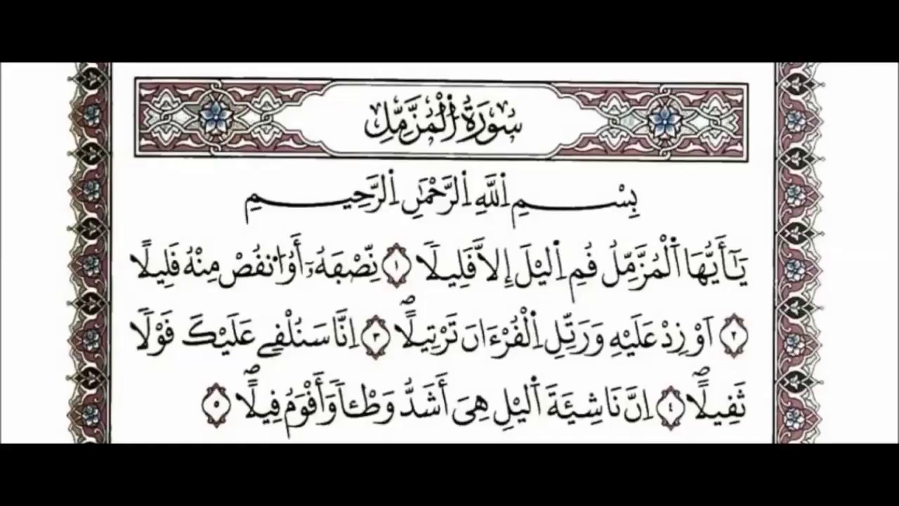 قراءة جماعية للقرآن الكريم الحزب 58 من مصحف التجويد الملون