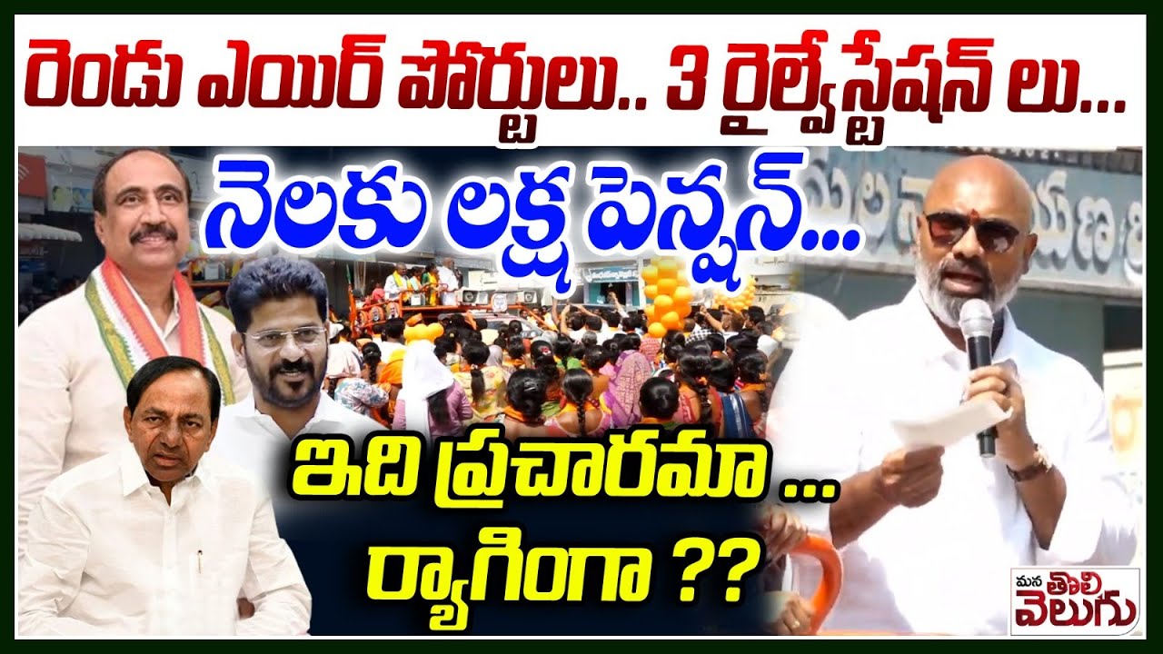 నెలకు లక్ష పెన్షన్.. రెండు ఎయిర్ పోర్టులు తెస్తా! | MP Arvind Mass Ragging | Municipal Elections