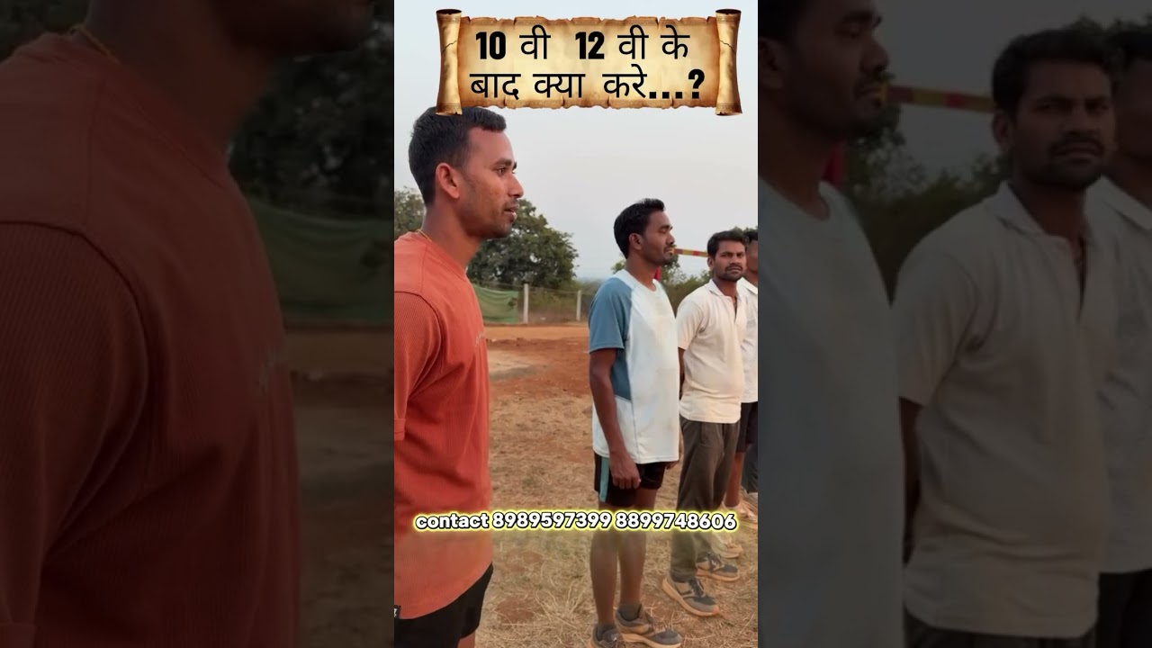 10वी,12वी के बाद क्या करें,#best physical#army #viral #running #sscgd #agniveer 1