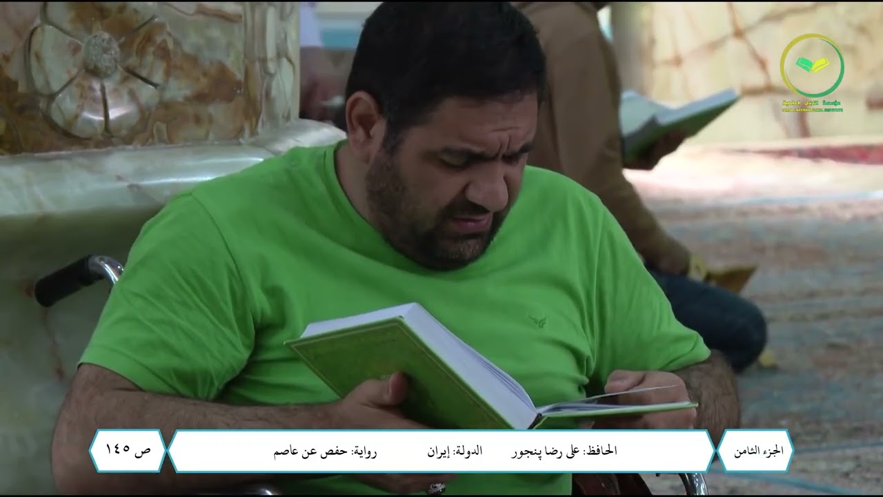 التلاوة الحفظية (الجزء الثامن)