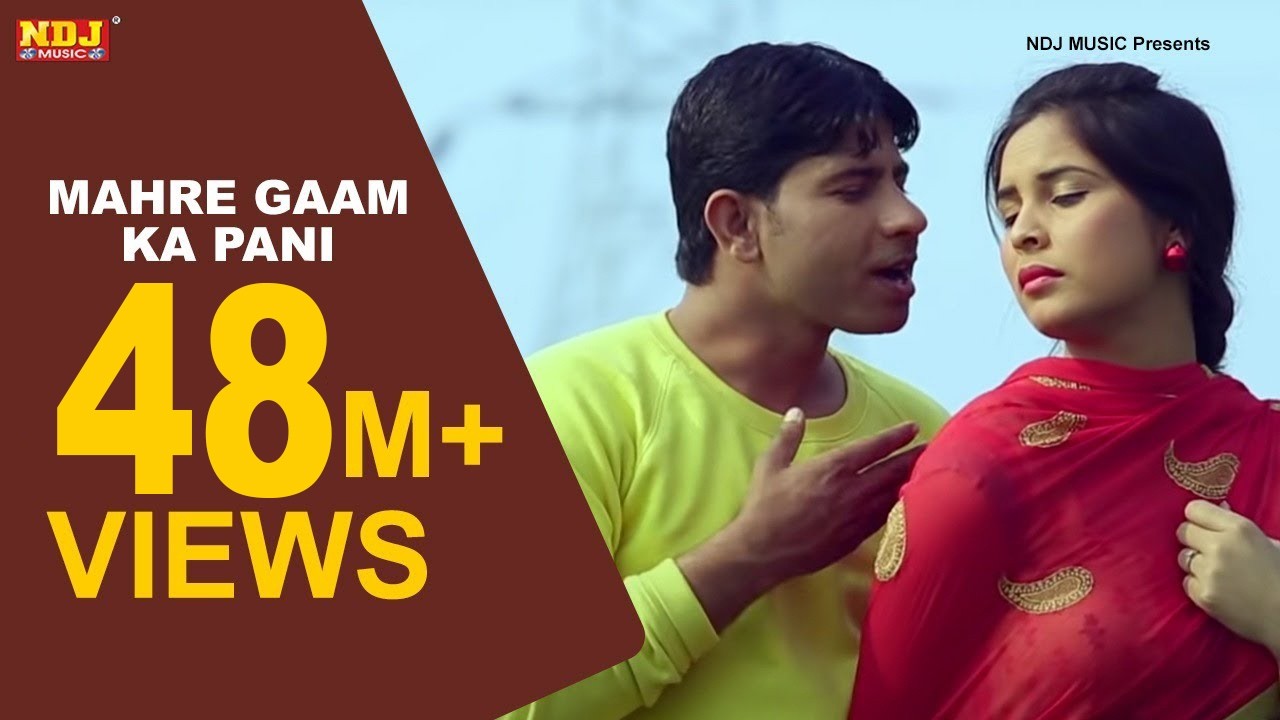 म्हारे गाम का पानी # Mahre Gaam Ka Pani #New Haryanvi Songs # Meeta Baroda # Raju Punjabi #NDJ Music