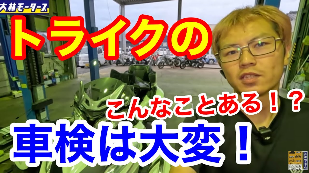 【車屋社長の勉強！】三輪バイクの秘密を探る！カンナムスパイダーの説明！