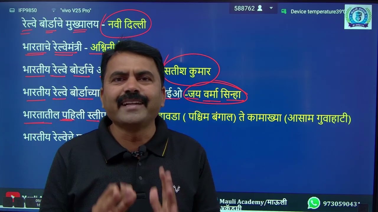 चालू घडामोडी 2026 | Current Affairs 2026 | Imp Questions | पोलीस भरती 