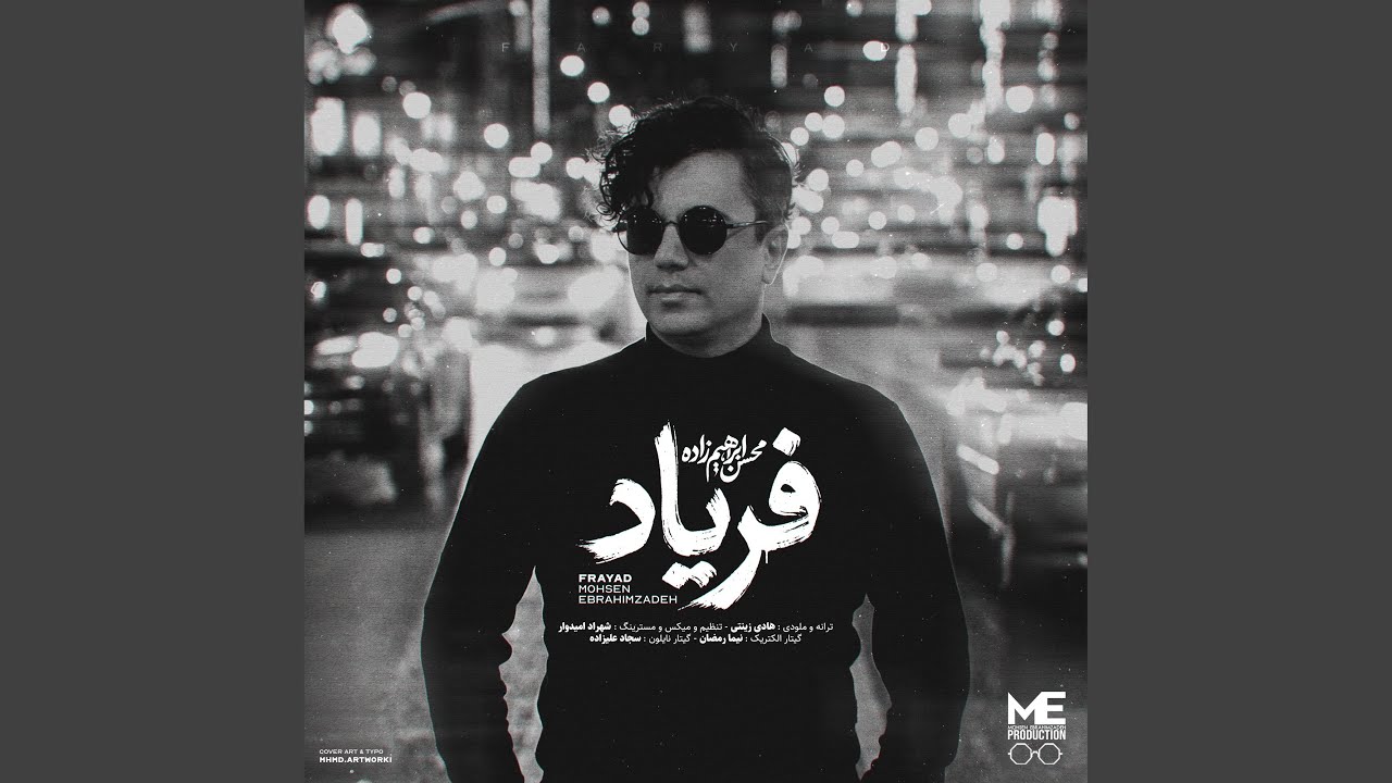 Faryad