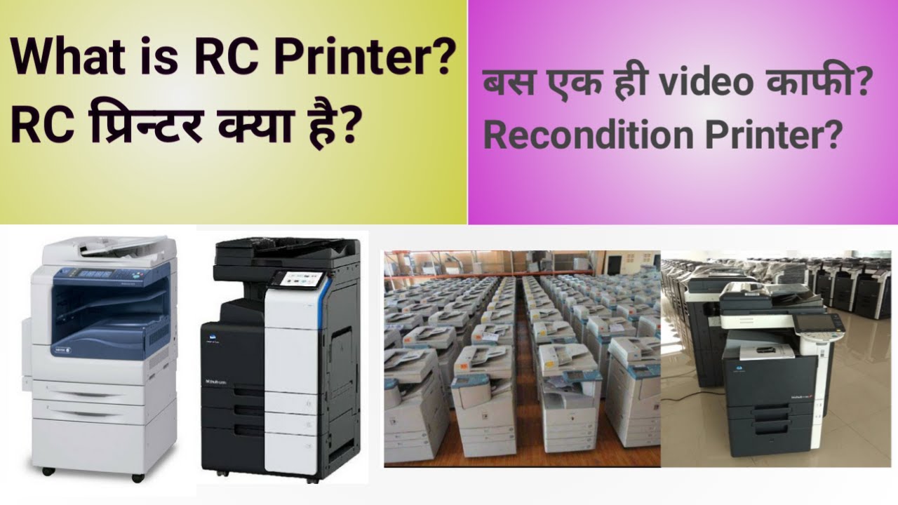 What Is Rc Printer?