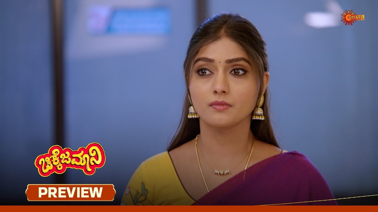 Chikkejamani - Preview | 21 Jan 2026 | Kannada Serial | Udaya TV