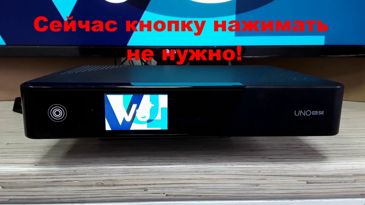 Как прошить VU+ Uno 4K SE. Flash VU+ Uno 4K SE.