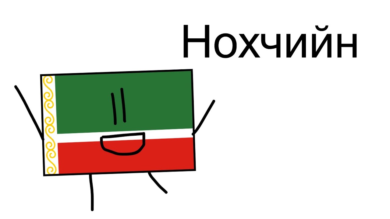 Chechen Alphabet Song