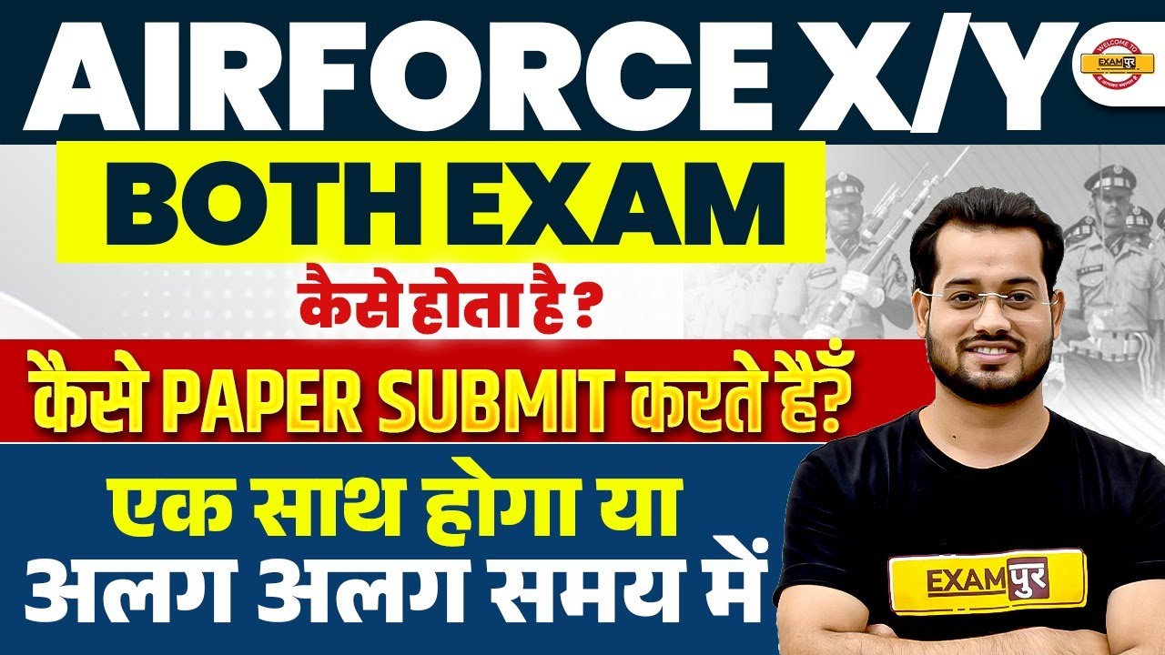 AIRFORCE XY BOTH EXAM कैसे होता है ? कैसे paper submit करते हैँ ? एक साथ होगा या अलग अलग समय मे  ?