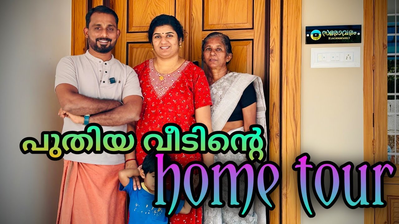 ഇത്രയും ദിവസം കാണിക്കാതെ മാറ്റിവച്ച പുതിയ വീഡിൻ്റെ  ഇൻ്റീരിയർ കാഴ്ച്ചകൾ 😍🥰🙏