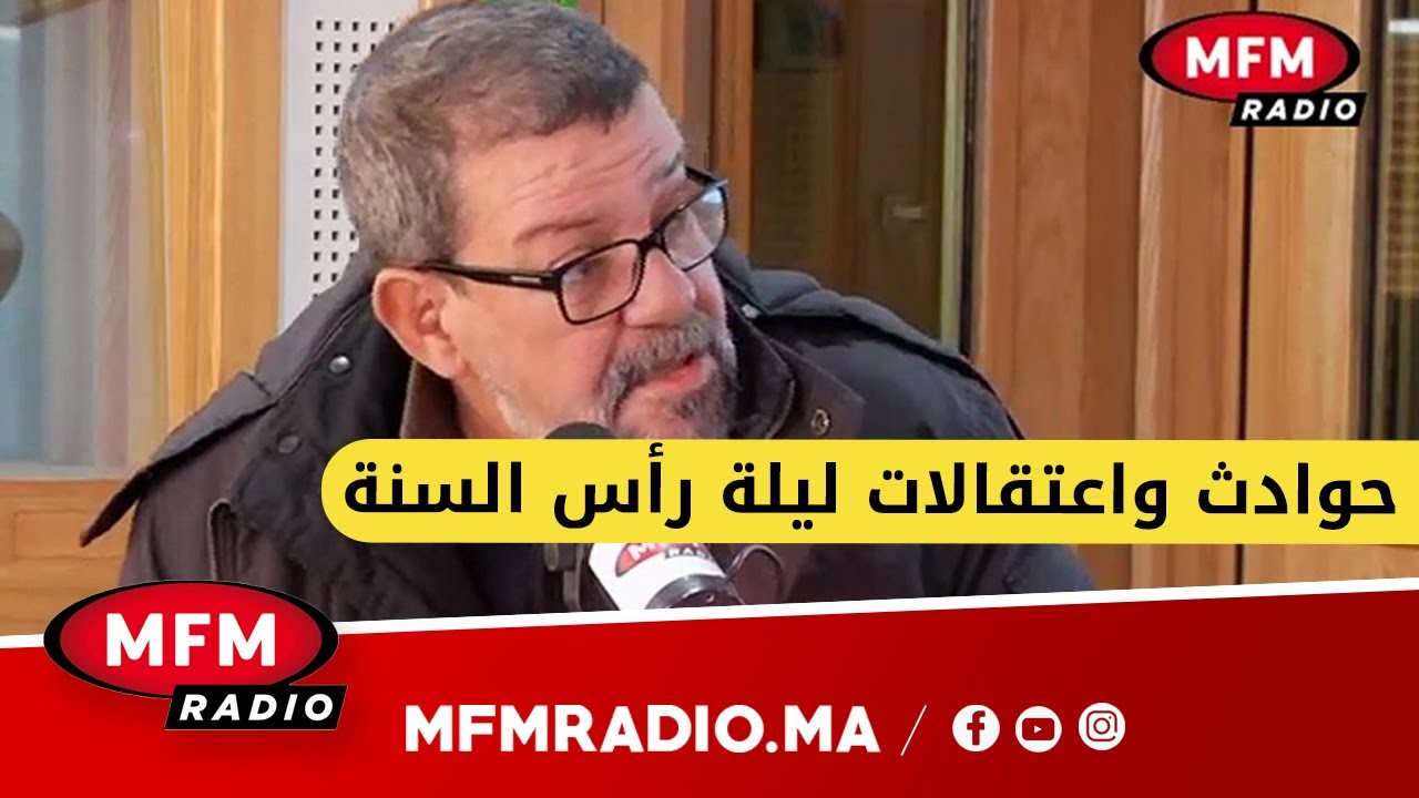 حوادث واعتقالات ليلة رأس السنة، تعليق جمال براوي