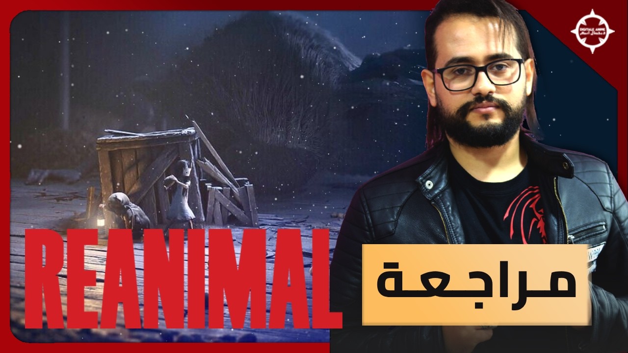 مراجعة لعبة #reanimal