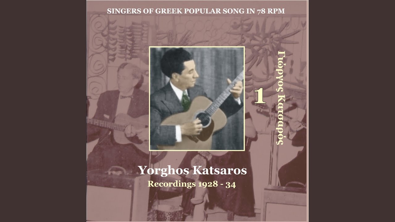Ke yati dhe mas to les [1928]