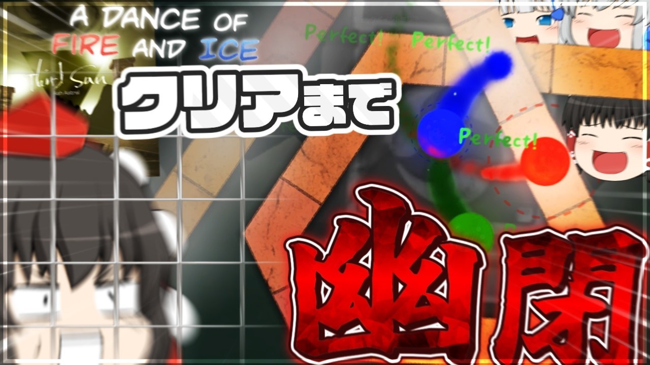 【ADOFAI】射命丸ちゃんをThird Sunクリアするまで幽閉しちゃおう！！！！！ゆっくり達は色んな音ゲーをやりたいみたいですよ～ADOFAI～【ゆっくり実況】