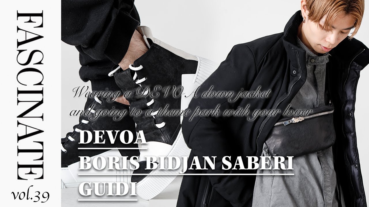 【DEVOA、BORIS BIDJAN SABERI、GUIDI】-DEVOAのダウンジャケットを着て恋人とテーマパークへ- FASCINATEコーディネート紹介 vol.39 2021秋冬 Vlog