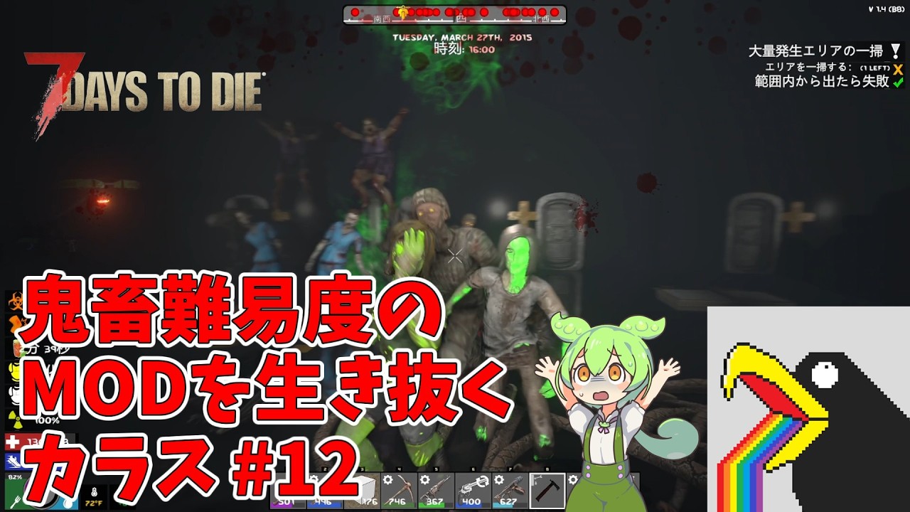 【7Daystodie】超高難易度クエストを攻略！ゾンビの大群がひしめく巨大な監獄に突入するカラス！# 12【RavenHearst】
