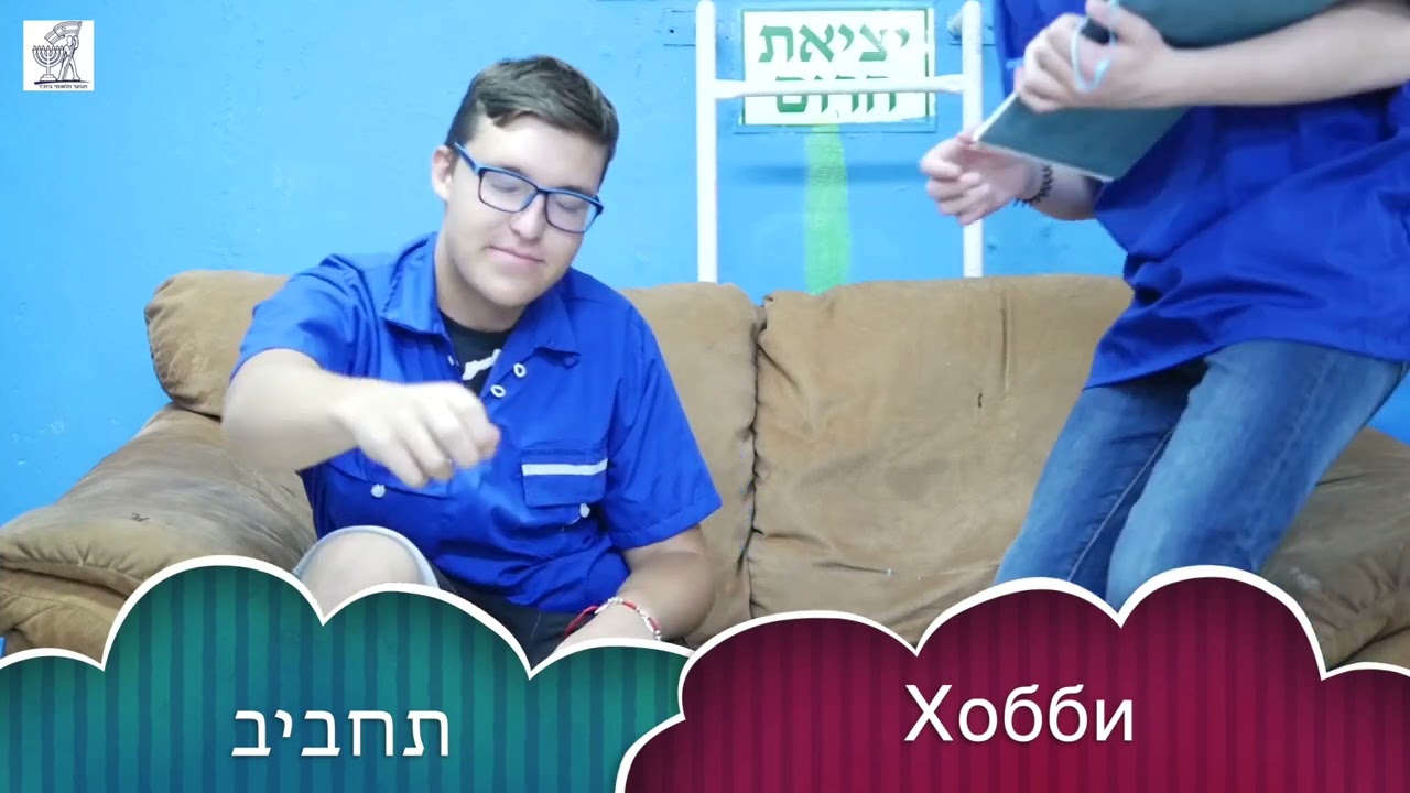 NLB New Israelis 09