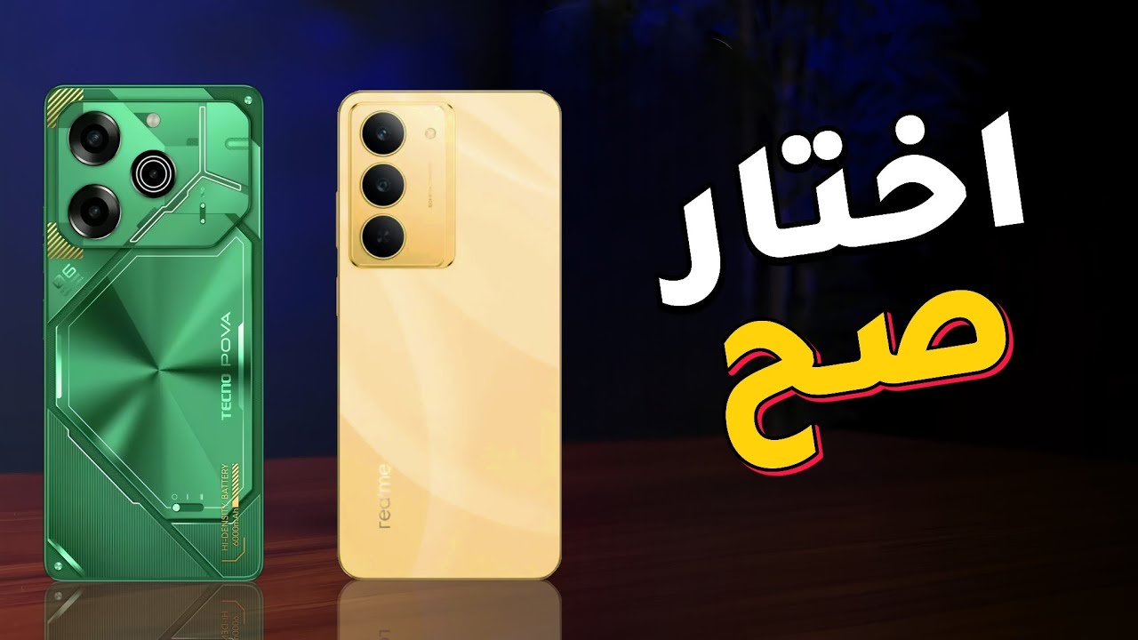 لا تغلط واختار صح بين ريلمي C75 و تكنو بوفا 6 برو