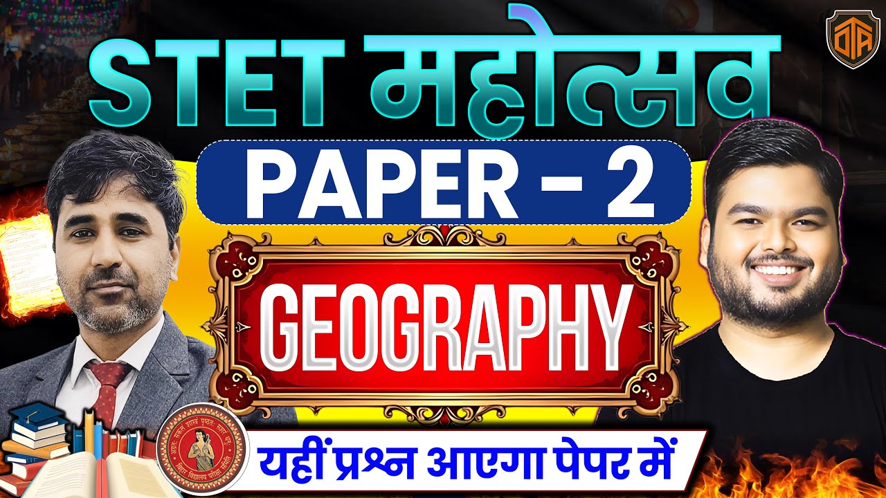 Bihar STET Paper 2 Geography 2025 |Bihar STET Geography Maha Marathon Class by Kapil Sir #stetpaper2