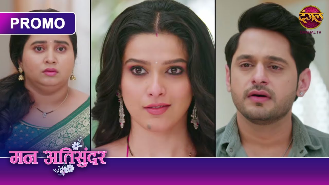 Kya Dadi Dobara Karegi Pratham Aur Nikki Ki Shaadi? | Mann Atisundar | Dangal TV