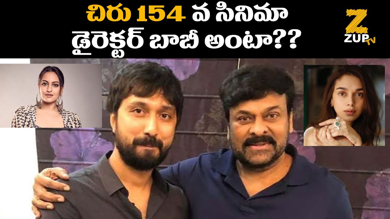 Chiranjeevi 154 Movie with Director Bobby | Mega154 | Megastar Chiranjeevi Upcoming Movies | Chiru