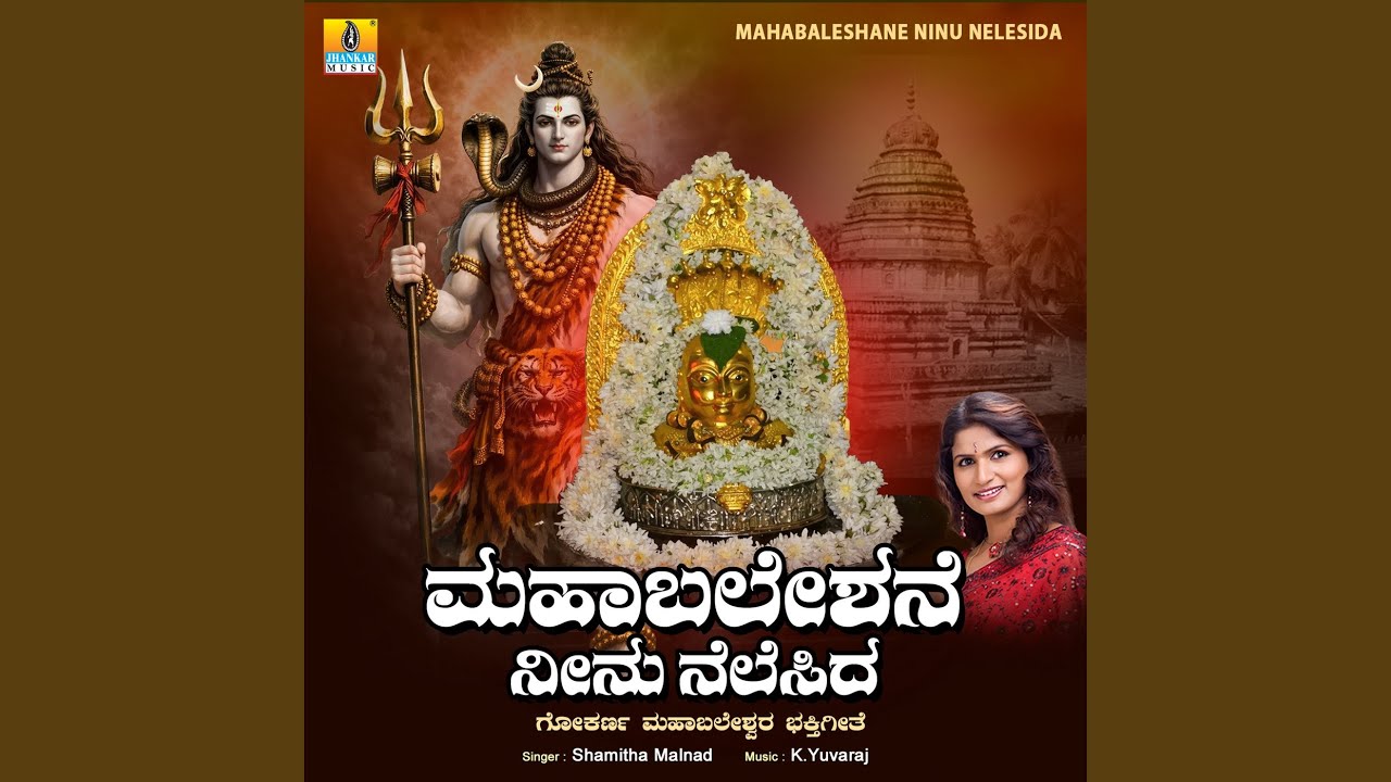 Mahabaleshane Ninu Nelesida