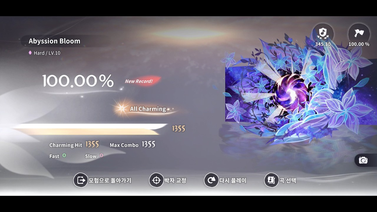 [DEEMO II] Abyssion Bloom (Hard / LV.10) 100.00% All Charming